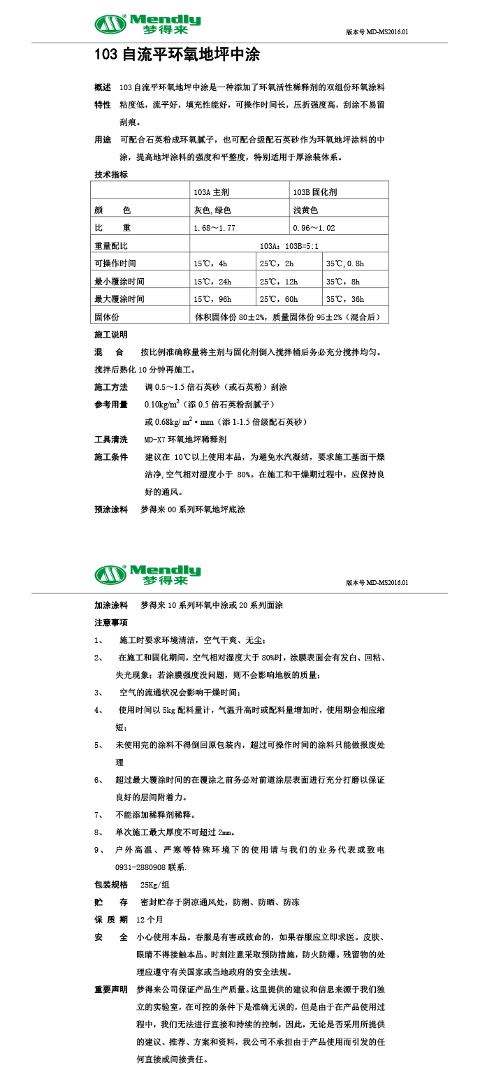 自流平徽县徽县环氧地坪中涂